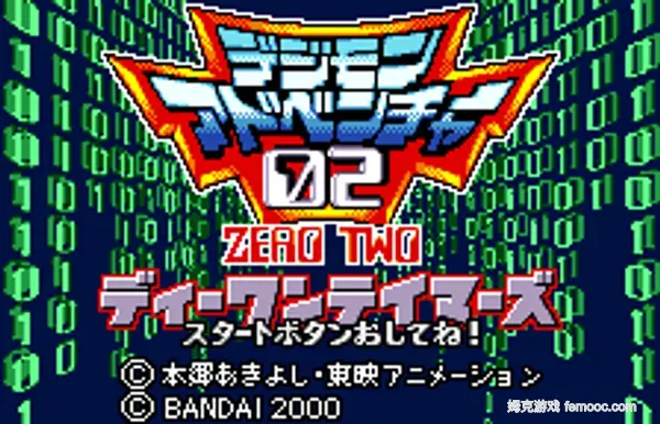 Digimon Adventure 02 - D1 Tamers (Japan)